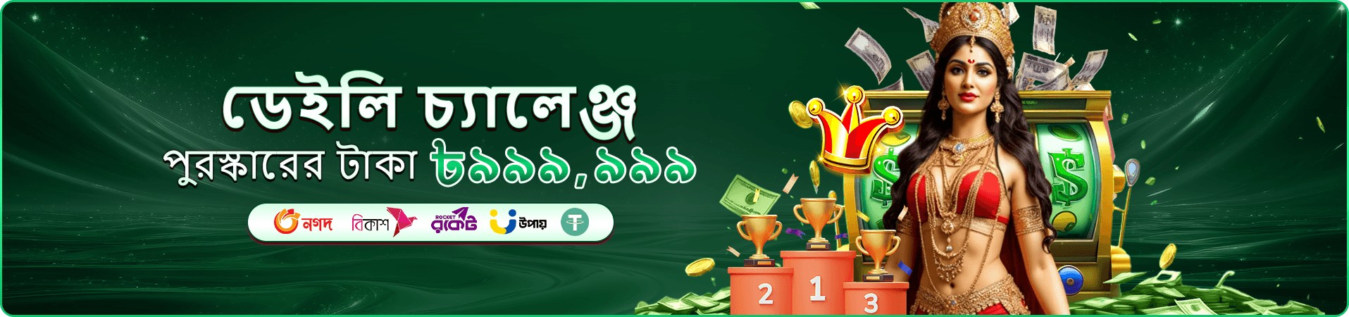 uubd ক্যাসিনো বোনাস